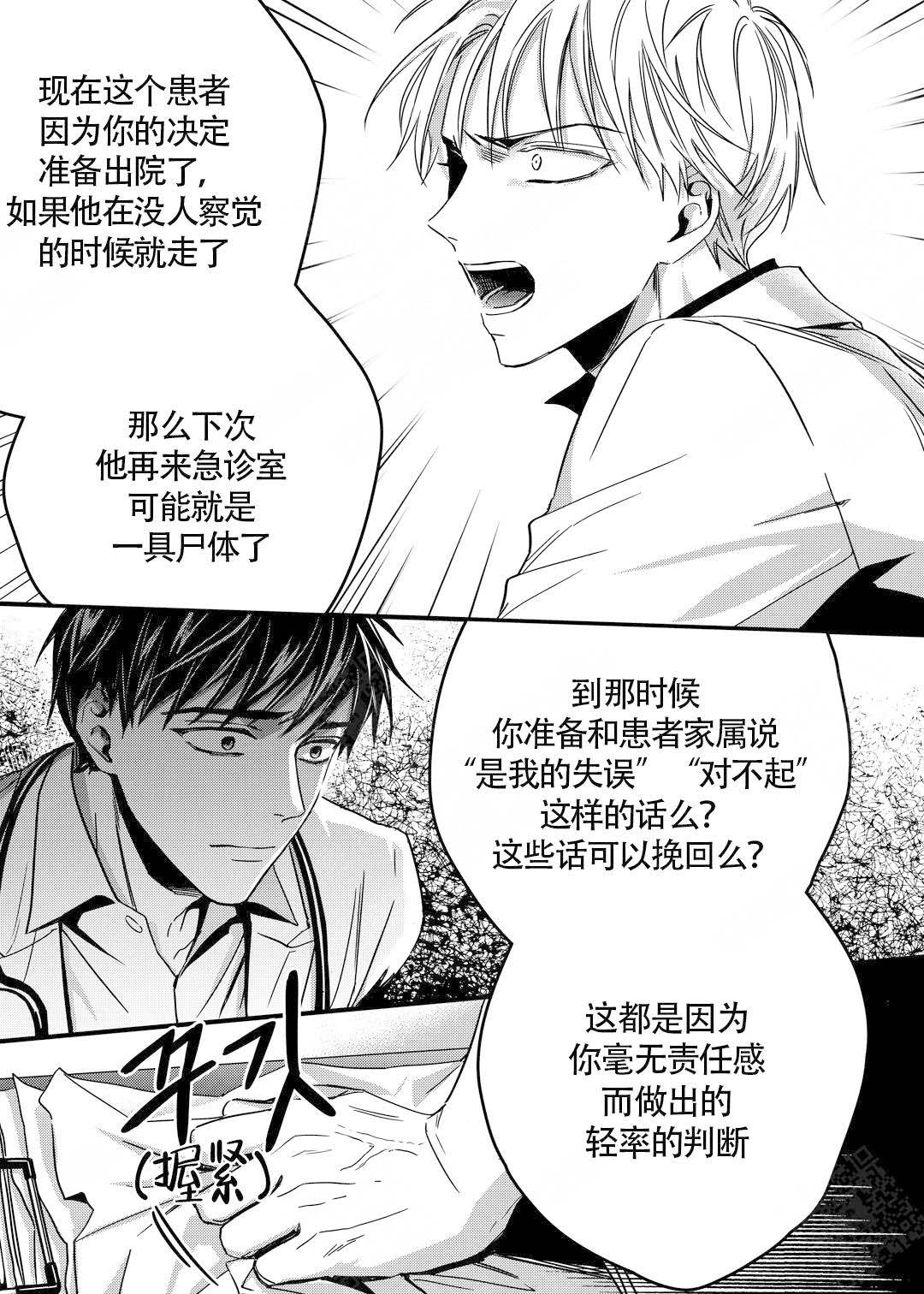 《无辜有罪》漫画最新章节第14话免费下拉式在线观看章节第【8】张图片