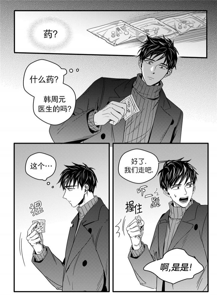 《无辜有罪》漫画最新章节第29话免费下拉式在线观看章节第【9】张图片