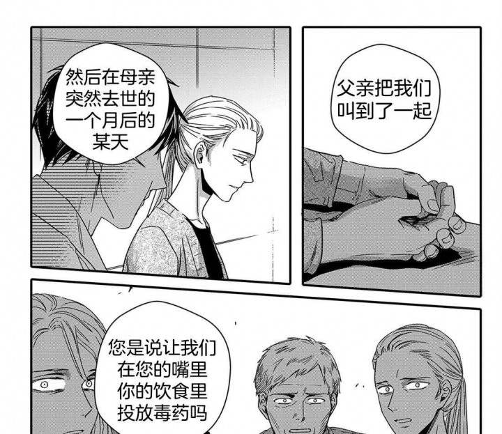 《无辜有罪》漫画最新章节第47话免费下拉式在线观看章节第【6】张图片