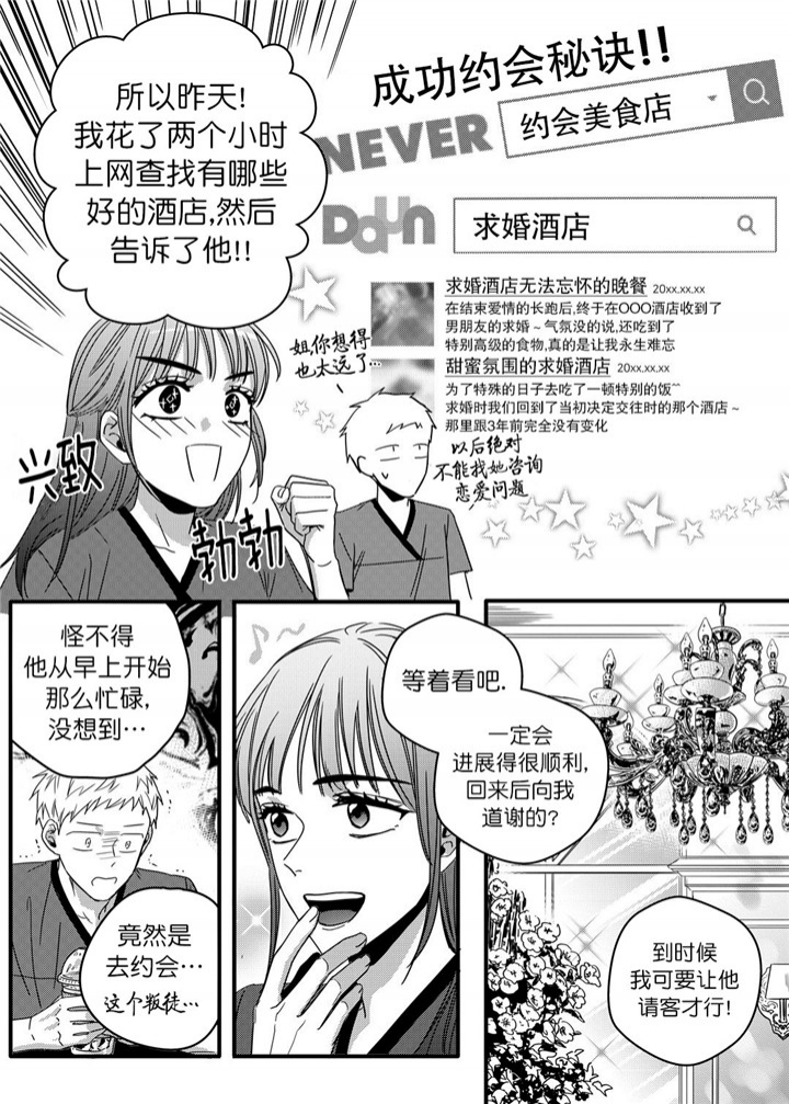 《无辜有罪》漫画最新章节第27话免费下拉式在线观看章节第【6】张图片