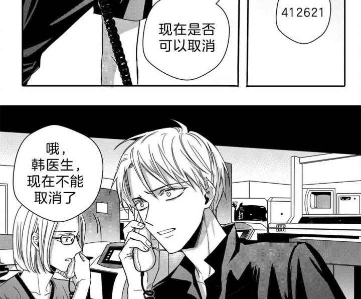 《无辜有罪》漫画最新章节第44话免费下拉式在线观看章节第【17】张图片