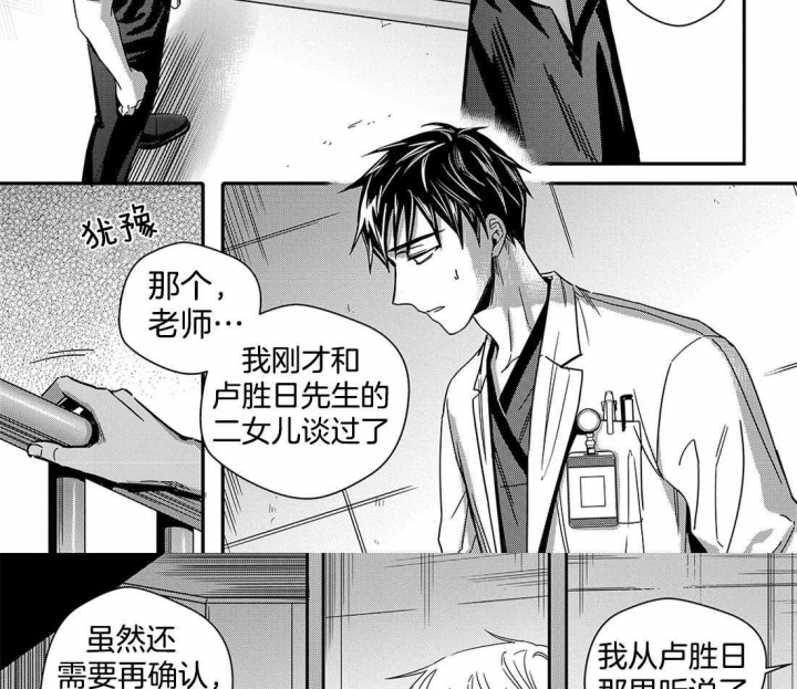 《无辜有罪》漫画最新章节第48话免费下拉式在线观看章节第【5】张图片