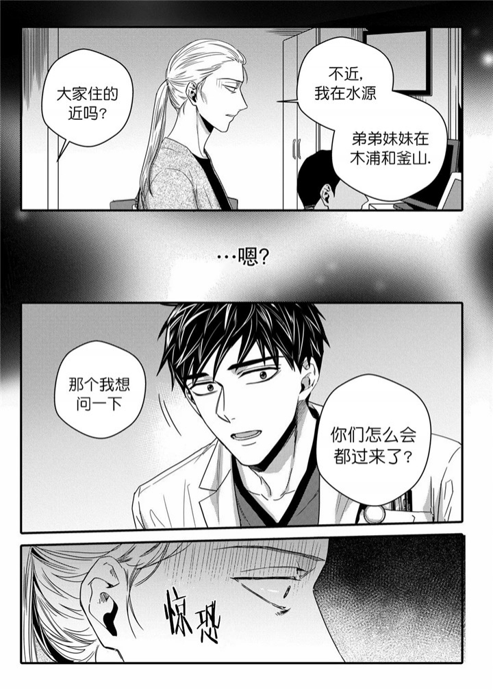 《无辜有罪》漫画最新章节第42话免费下拉式在线观看章节第【4】张图片