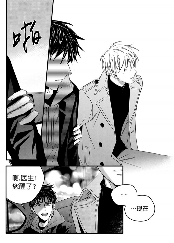 《无辜有罪》漫画最新章节第24话免费下拉式在线观看章节第【6】张图片