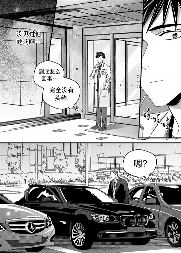 《无辜有罪》漫画最新章节第30话免费下拉式在线观看章节第【3】张图片