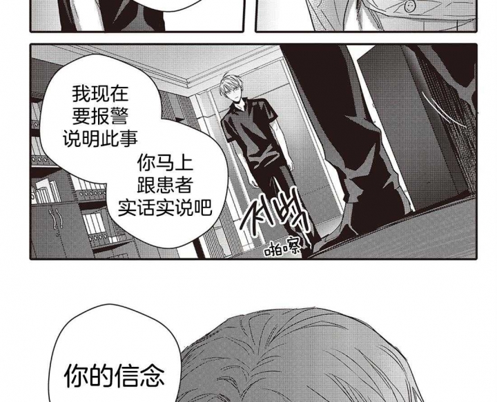 《无辜有罪》漫画最新章节第46话免费下拉式在线观看章节第【10】张图片