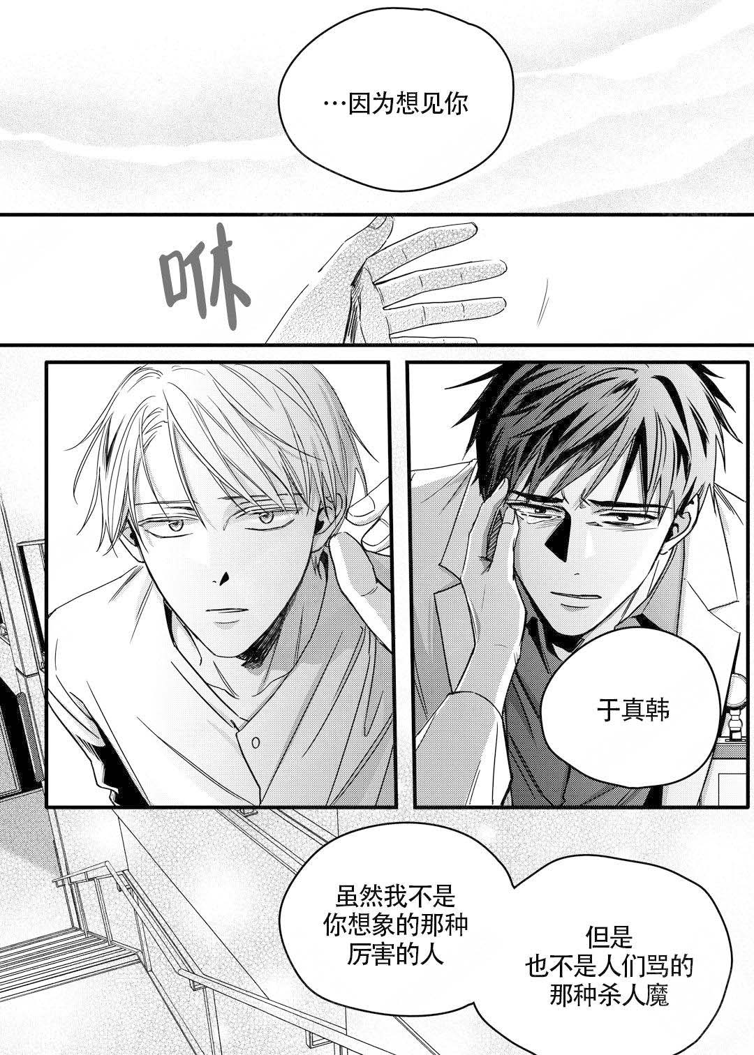 《无辜有罪》漫画最新章节第4话免费下拉式在线观看章节第【3】张图片