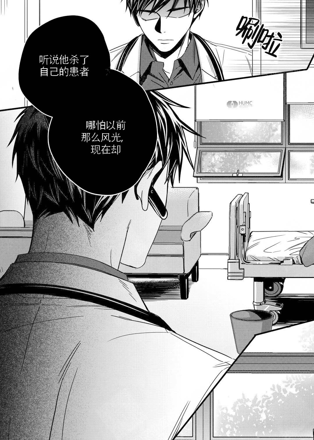 《无辜有罪》漫画最新章节第2话免费下拉式在线观看章节第【4】张图片