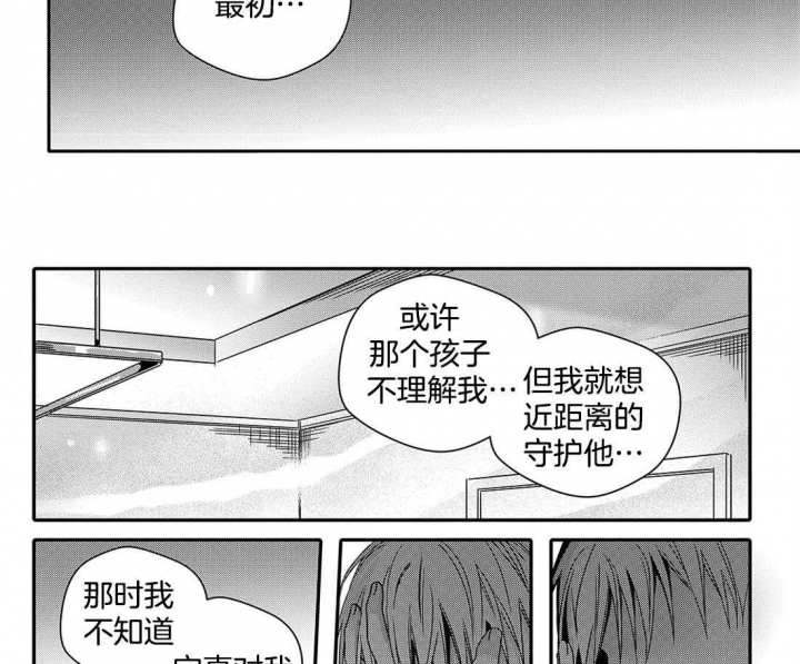 《无辜有罪》漫画最新章节第50话免费下拉式在线观看章节第【20】张图片