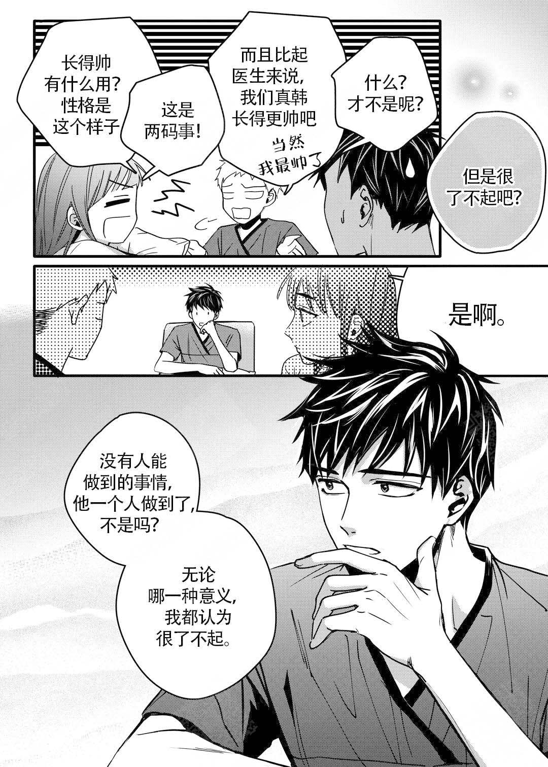 《无辜有罪》漫画最新章节第6话免费下拉式在线观看章节第【10】张图片