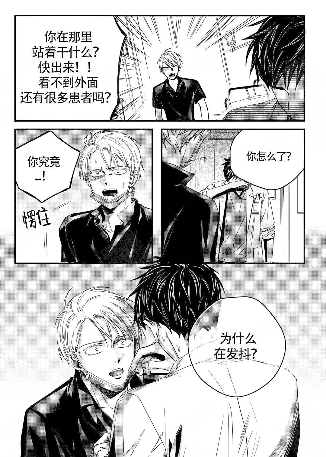 《无辜有罪》漫画最新章节第19话免费下拉式在线观看章节第【2】张图片