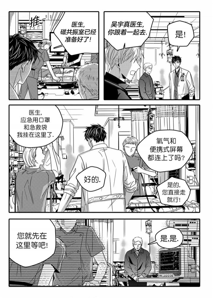 《无辜有罪》漫画最新章节第41话免费下拉式在线观看章节第【14】张图片