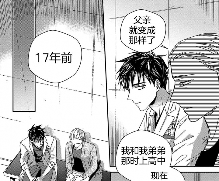 《无辜有罪》漫画最新章节第47话免费下拉式在线观看章节第【1】张图片