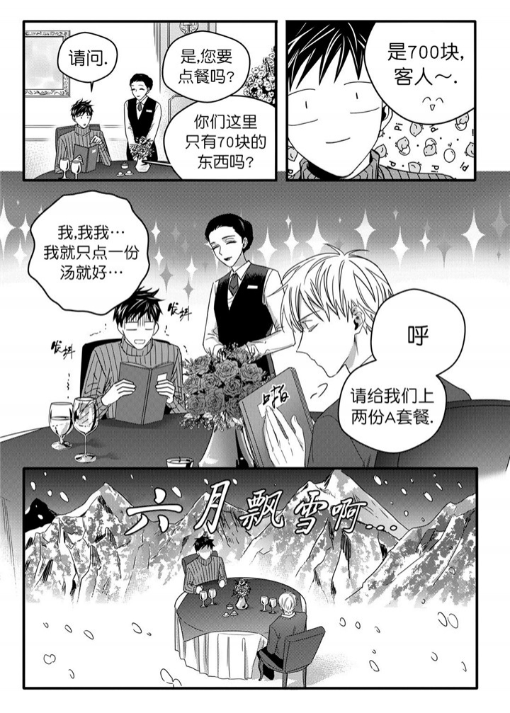 《无辜有罪》漫画最新章节第27话免费下拉式在线观看章节第【10】张图片