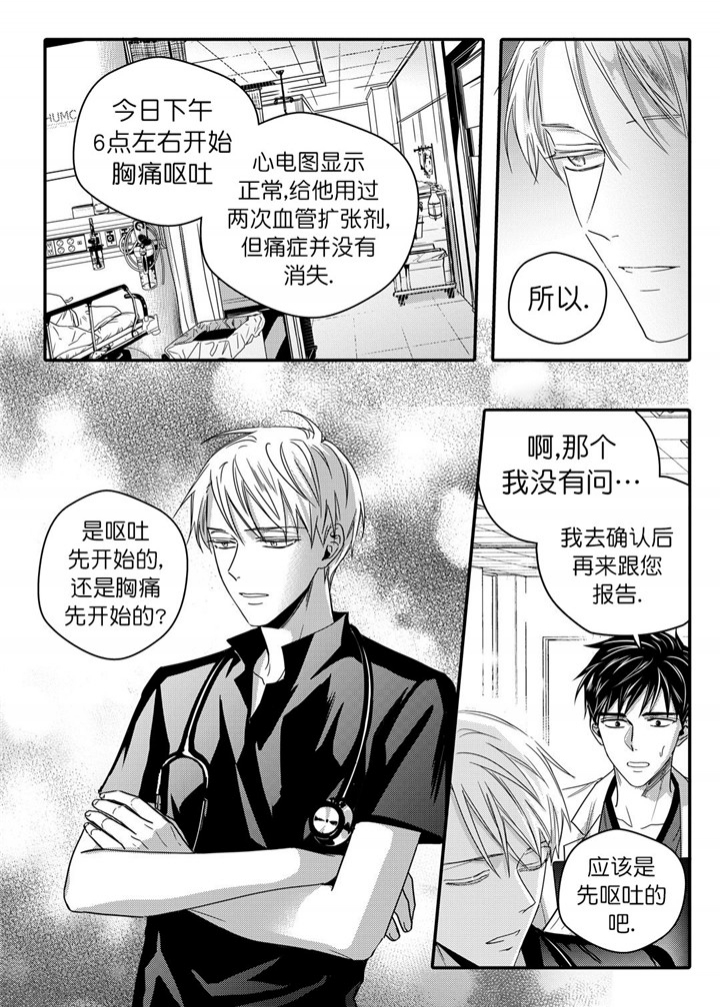 《无辜有罪》漫画最新章节第39话免费下拉式在线观看章节第【3】张图片