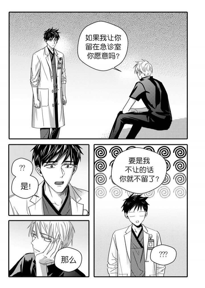 《无辜有罪》漫画最新章节第40话免费下拉式在线观看章节第【6】张图片