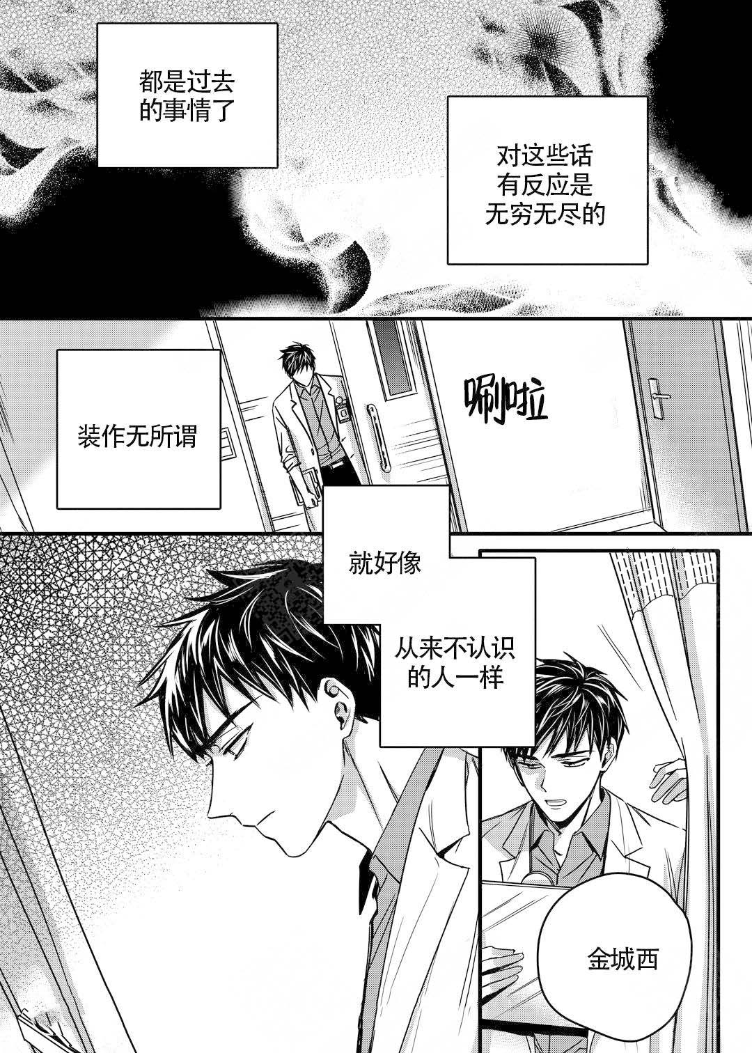 《无辜有罪》漫画最新章节第3话免费下拉式在线观看章节第【8】张图片