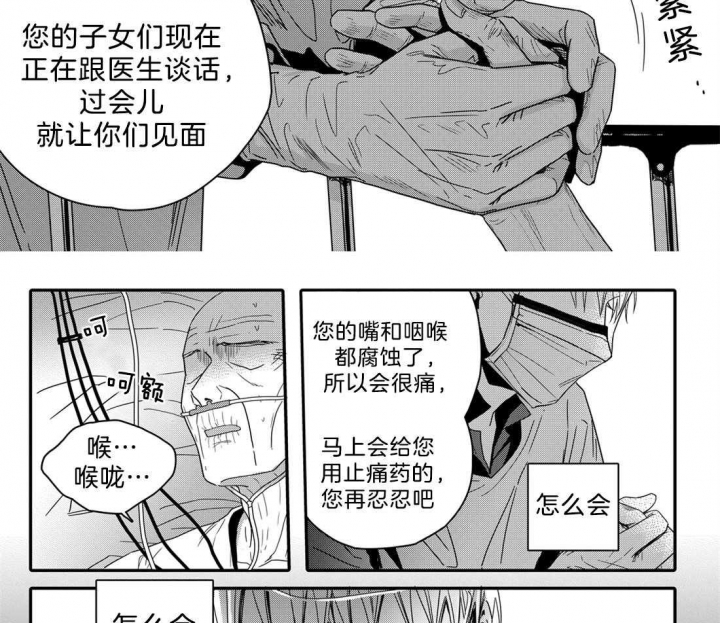 《无辜有罪》漫画最新章节第44话免费下拉式在线观看章节第【7】张图片