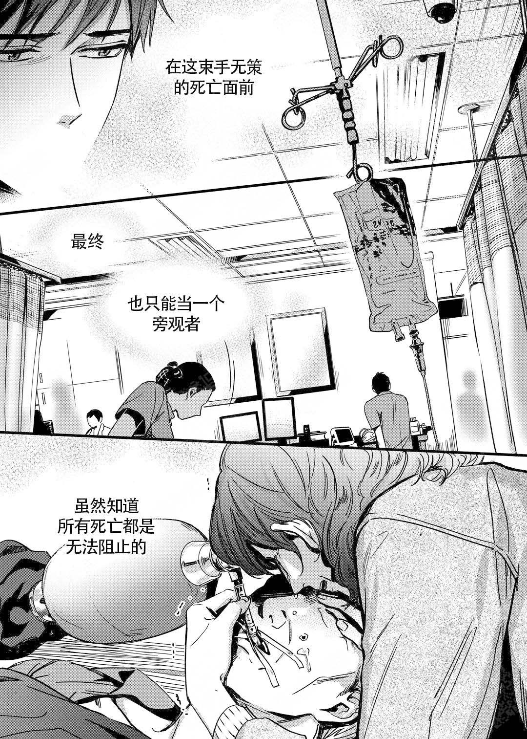 《无辜有罪》漫画最新章节第10话免费下拉式在线观看章节第【9】张图片