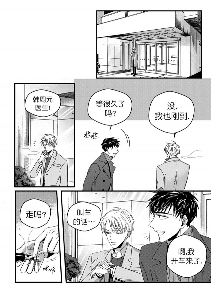 《无辜有罪》漫画最新章节第27话免费下拉式在线观看章节第【1】张图片