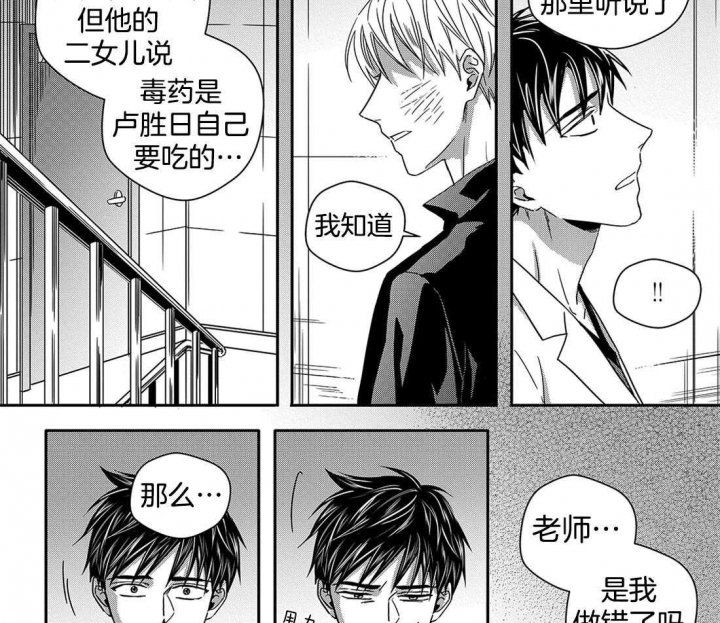 《无辜有罪》漫画最新章节第48话免费下拉式在线观看章节第【6】张图片