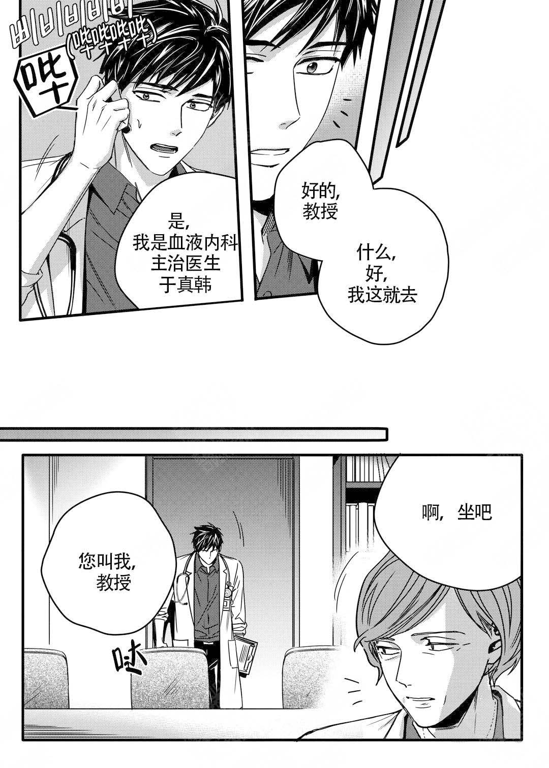 《无辜有罪》漫画最新章节第1话免费下拉式在线观看章节第【9】张图片