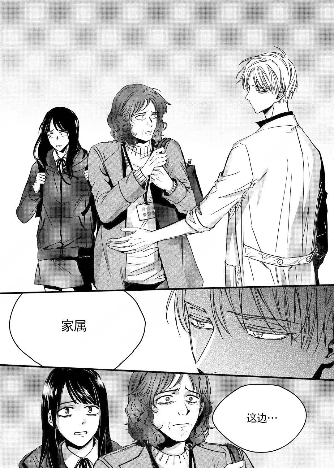 《无辜有罪》漫画最新章节第9话免费下拉式在线观看章节第【10】张图片