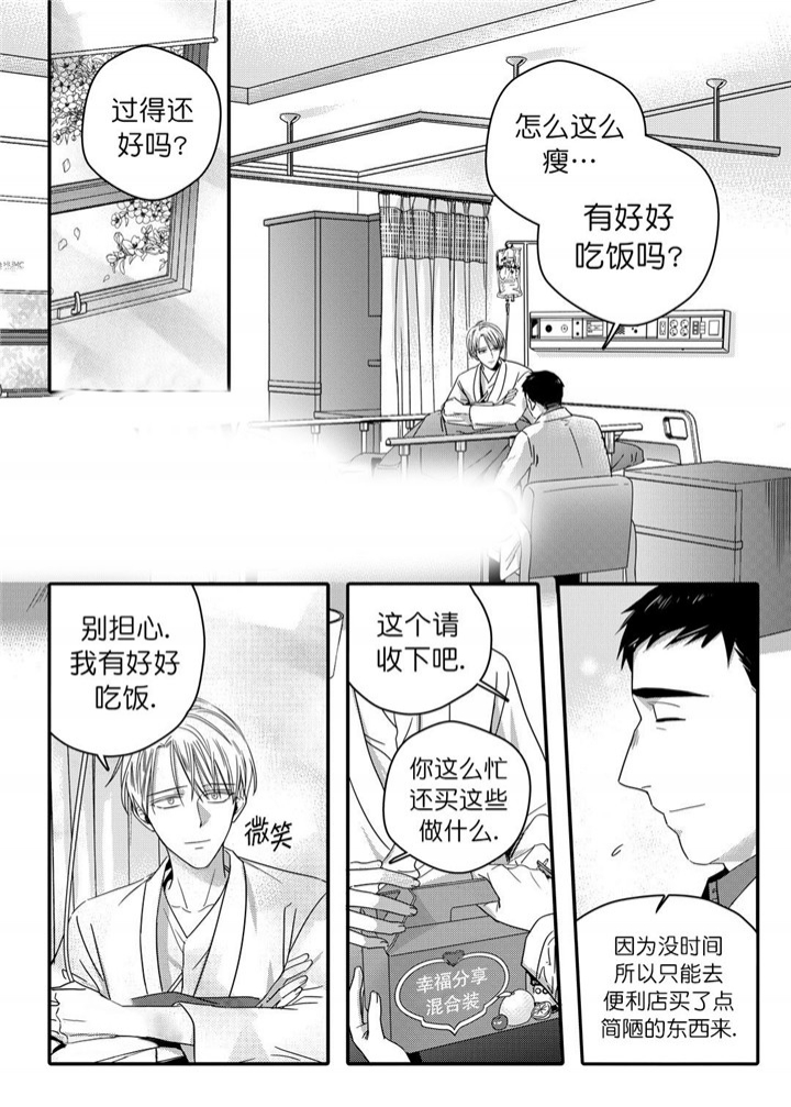 《无辜有罪》漫画最新章节第35话免费下拉式在线观看章节第【1】张图片