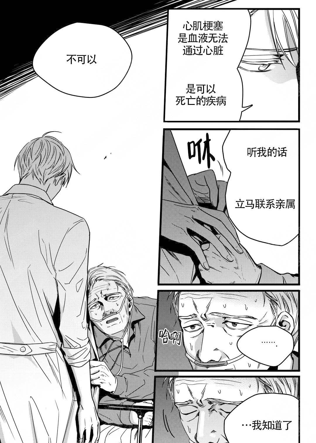 《无辜有罪》漫画最新章节第8话免费下拉式在线观看章节第【6】张图片