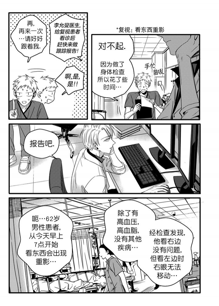 《无辜有罪》漫画最新章节第26话免费下拉式在线观看章节第【2】张图片