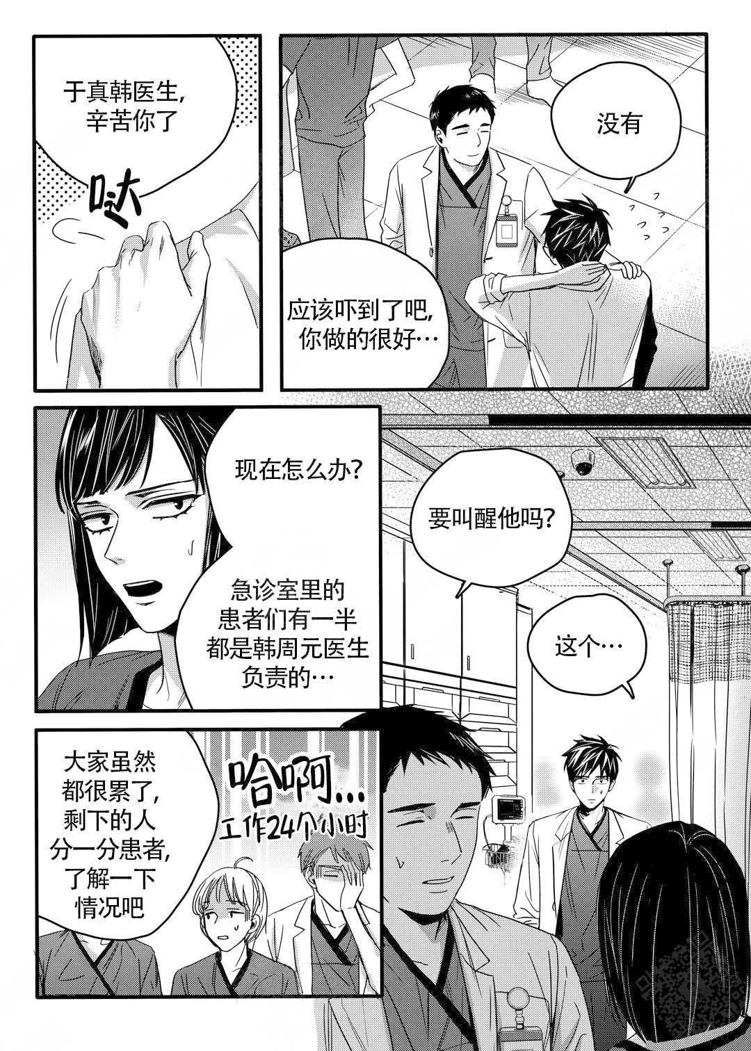 《无辜有罪》漫画最新章节第20话免费下拉式在线观看章节第【10】张图片