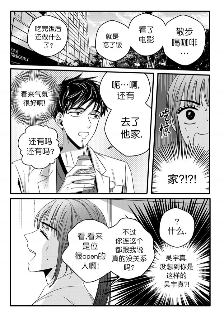 《无辜有罪》漫画最新章节第30话免费下拉式在线观看章节第【6】张图片