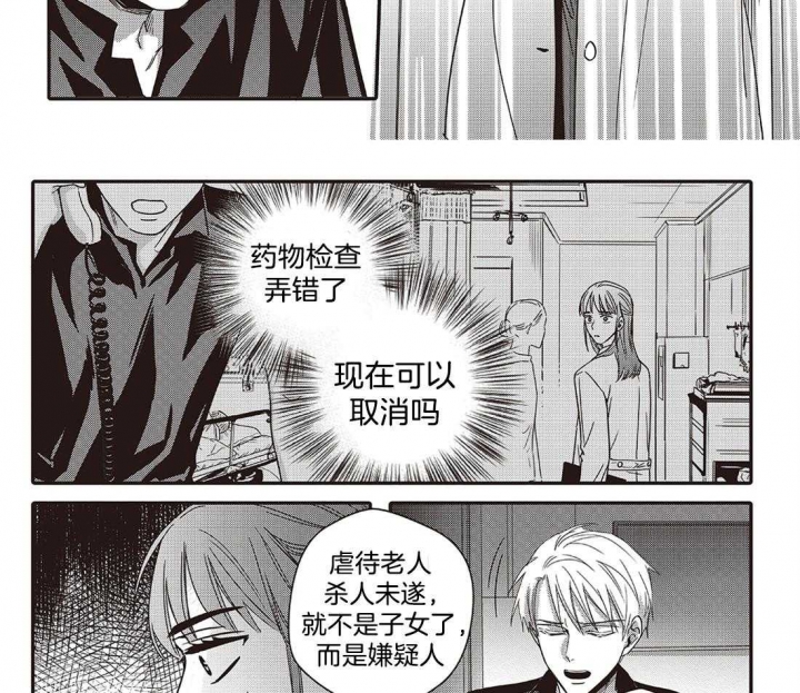 《无辜有罪》漫画最新章节第46话免费下拉式在线观看章节第【4】张图片