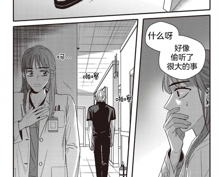 《无辜有罪》漫画最新章节第46话免费下拉式在线观看章节第【13】张图片