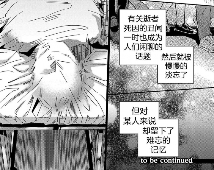 《无辜有罪》漫画最新章节第48话免费下拉式在线观看章节第【15】张图片