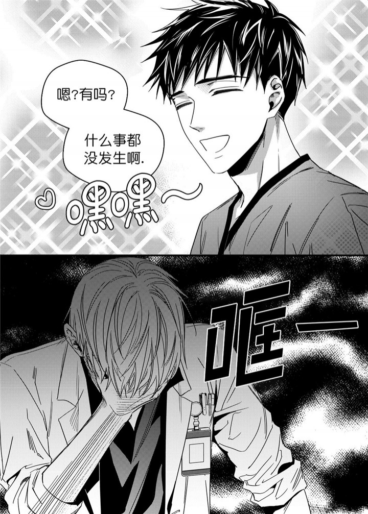 《无辜有罪》漫画最新章节第25话免费下拉式在线观看章节第【8】张图片