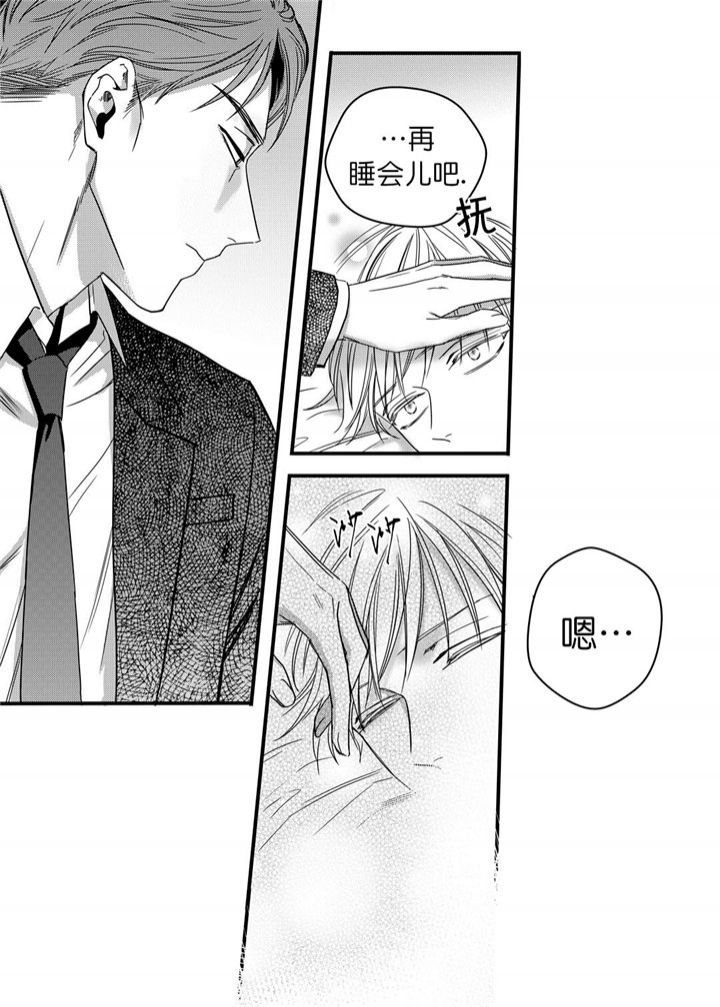 《无辜有罪》漫画最新章节第21话免费下拉式在线观看章节第【5】张图片