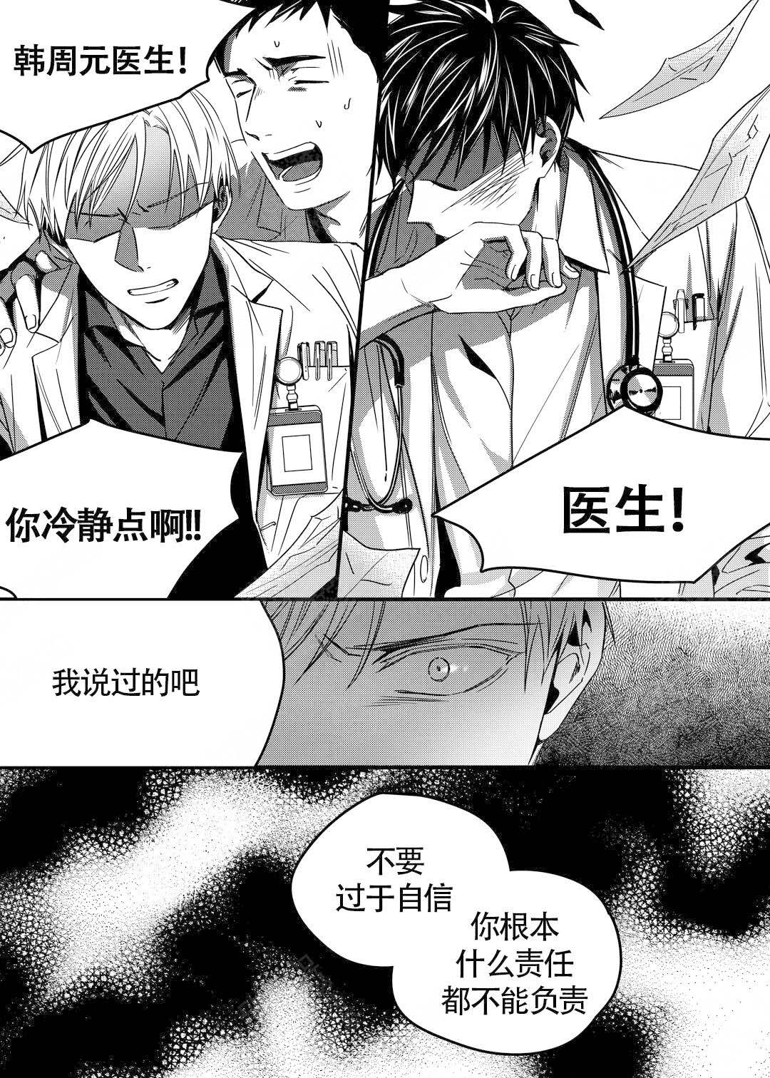 《无辜有罪》漫画最新章节第14话免费下拉式在线观看章节第【10】张图片