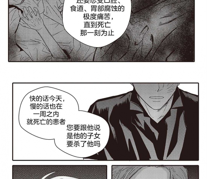 《无辜有罪》漫画最新章节第45话免费下拉式在线观看章节第【14】张图片