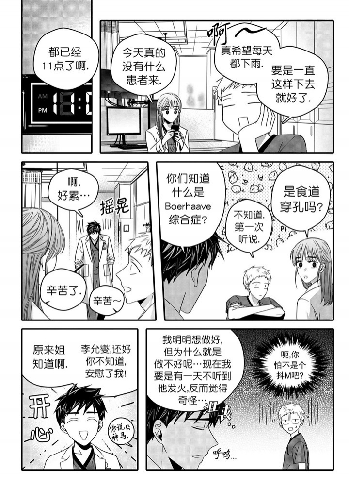 《无辜有罪》漫画最新章节第39话免费下拉式在线观看章节第【9】张图片