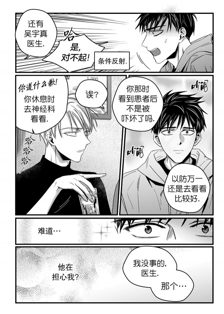 《无辜有罪》漫画最新章节第22话免费下拉式在线观看章节第【5】张图片