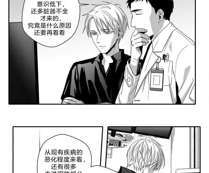 《无辜有罪》漫画最新章节第43话免费下拉式在线观看章节第【2】张图片