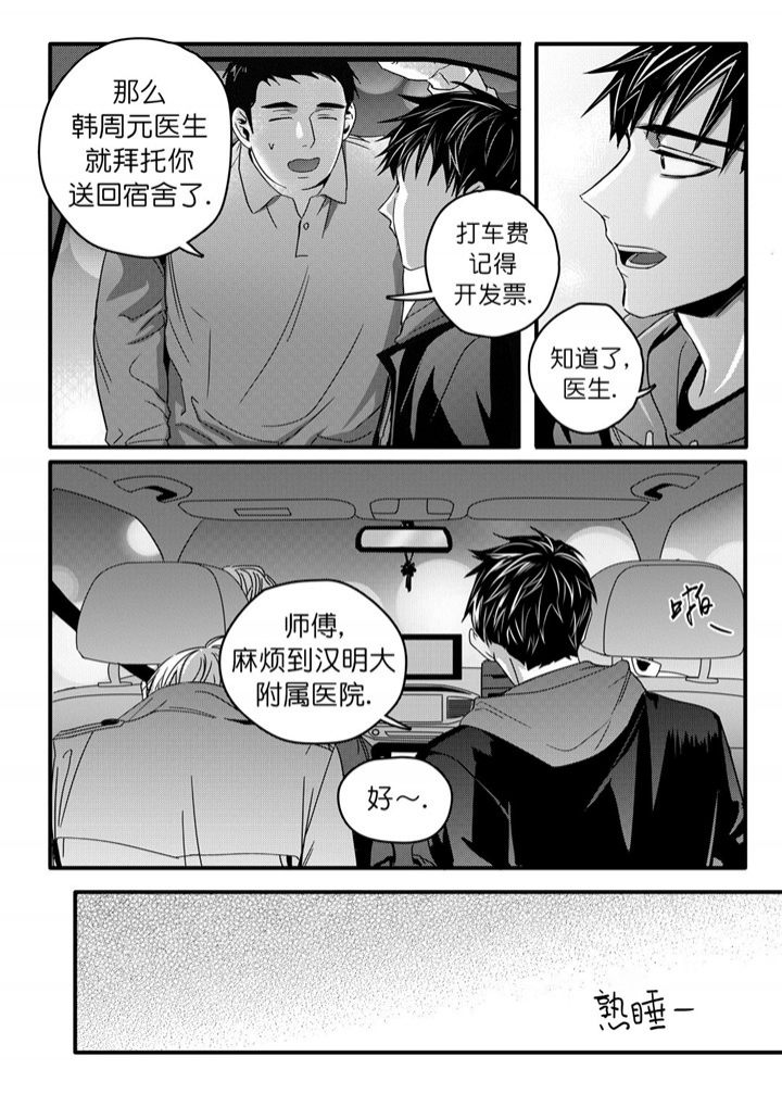 《无辜有罪》漫画最新章节第24话免费下拉式在线观看章节第【3】张图片