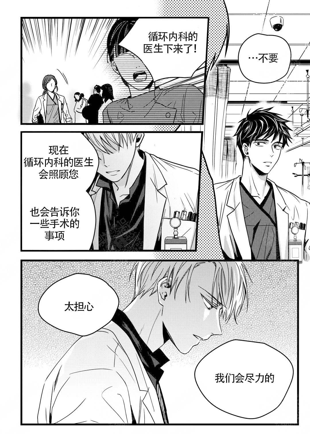 《无辜有罪》漫画最新章节第8话免费下拉式在线观看章节第【7】张图片