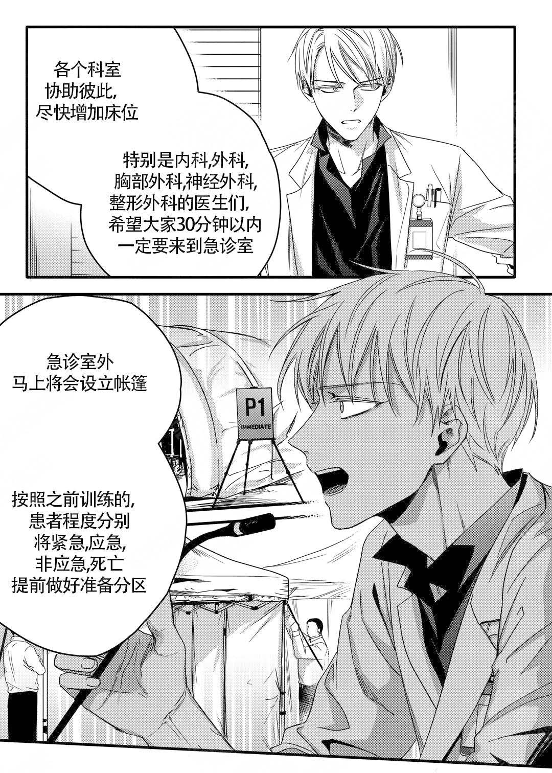 《无辜有罪》漫画最新章节第17话免费下拉式在线观看章节第【9】张图片