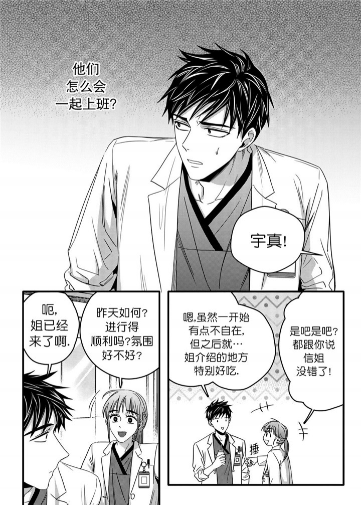 《无辜有罪》漫画最新章节第30话免费下拉式在线观看章节第【5】张图片