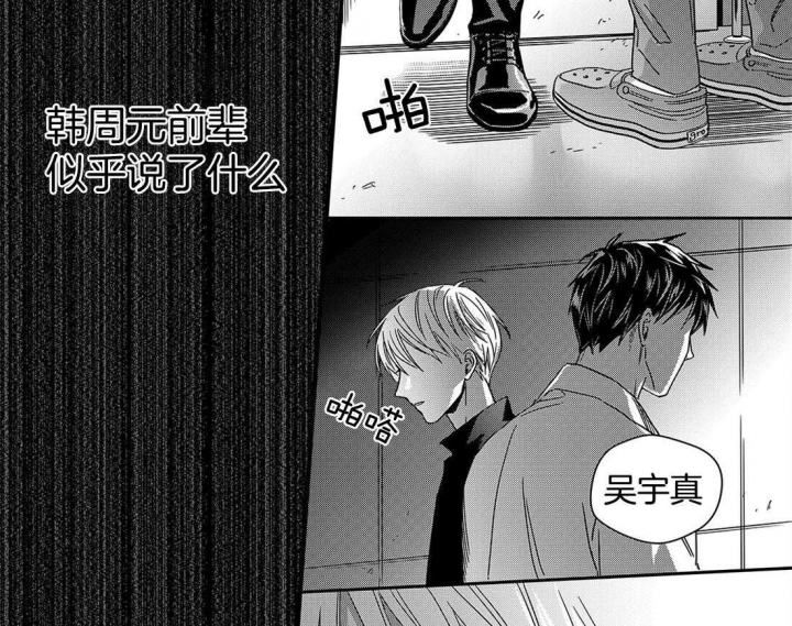 《无辜有罪》漫画最新章节第48话免费下拉式在线观看章节第【11】张图片