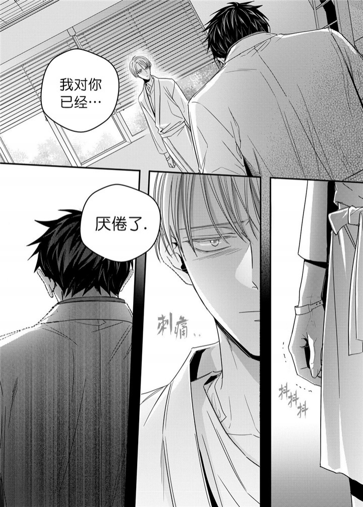 《无辜有罪》漫画最新章节第33话免费下拉式在线观看章节第【7】张图片