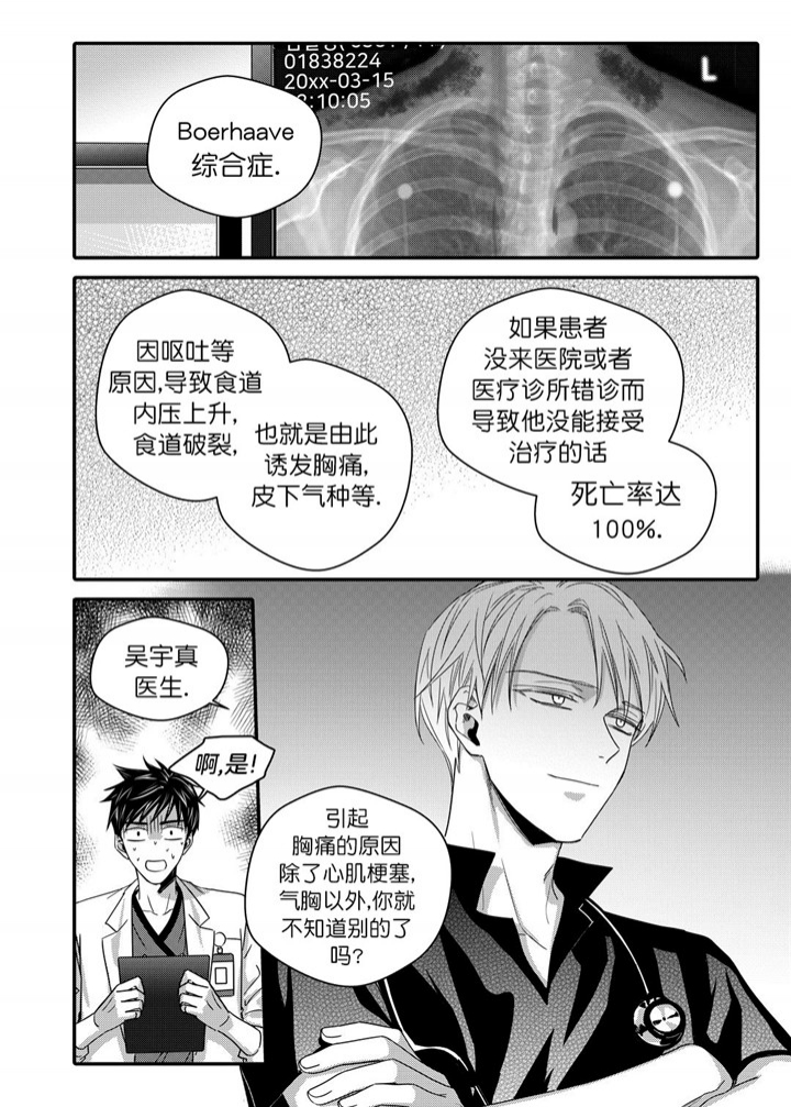 《无辜有罪》漫画最新章节第39话免费下拉式在线观看章节第【5】张图片