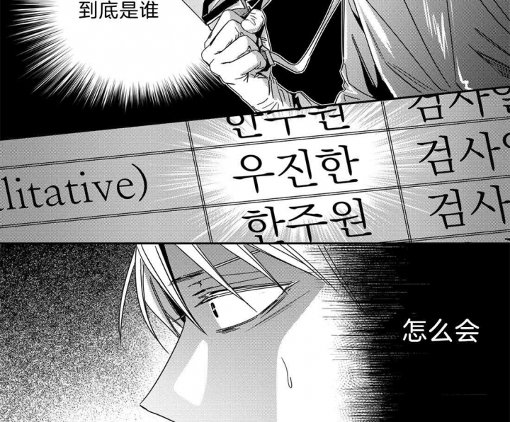 《无辜有罪》漫画最新章节第44话免费下拉式在线观看章节第【13】张图片